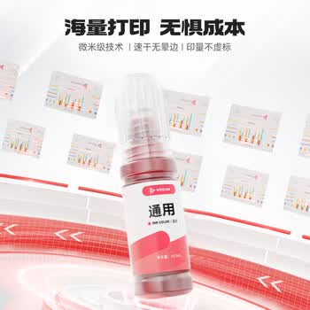 蔚启适用惠普喷墨打印机墨水适用小米 爱普生连供填充彩色墨盒805XL 803 680 682墨盒  通用墨水染料