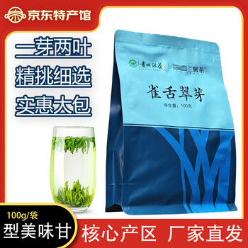 兰馨雀舌价格报价行情- 京东