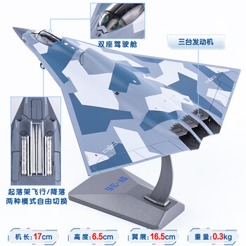 歼-36 1/144スケール プラモデル 1 144飞机模型品牌及商品- 京东