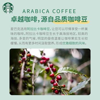 星巴克（Starbucks）0糖0脂即享黑咖啡 精萃咖啡液分享装 浓醇黑咖25ml*30杯 冷热秒溶