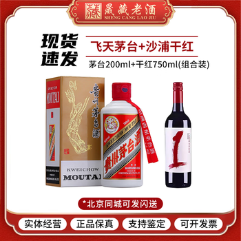 芽台酒　白酒 200ml 200ml 白酒品牌及商品- 京东