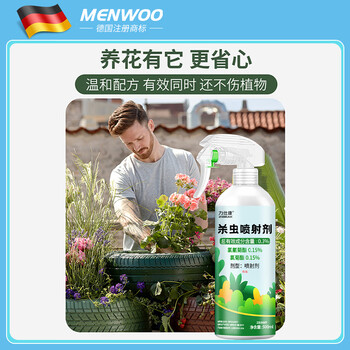 MEN WOO花卉杀虫剂喷雾植物土壤月季花草红蜘蛛小黑飞蚧壳蚜虫500ml