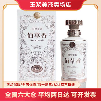 百草香价格报价行情- 京东