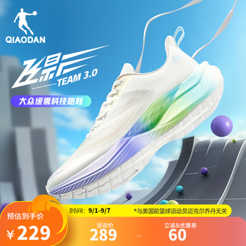 QIAODAN 飞影 QIAODAN Flying Shadow PLAID 1.5 Running Shoes Men Low Top