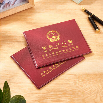 DSB（迪士比）户口簿户口本保护套 7插页通用加厚款居民户口本保护套外皮外套证件外壳枣红色