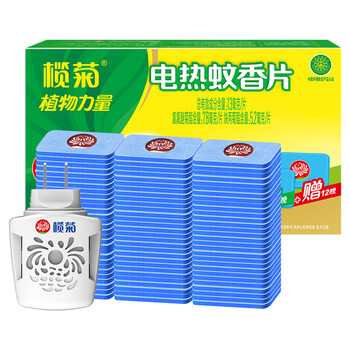 榄菊电蚊香片87片+加热器 无香型驱蚊防蚊片电蚊香灭蚊片电热蚊香片