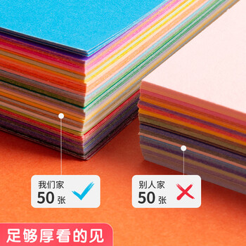 晨光(M&G)16K彩色硬卡纸加厚10色50张彩纸折纸儿童国庆手工DIY卡纸礼物剪纸叠纸幼儿园小学生美术纸 晨光(M&G)16K彩色硬卡纸加厚10色50张彩纸折纸儿童国庆手工DIY卡纸礼物剪纸叠纸幼儿园小学生美术纸