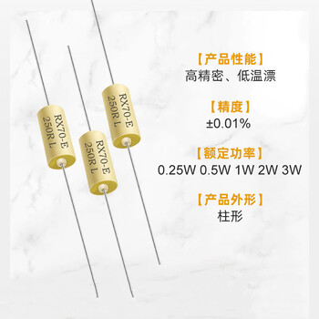 瀚时恒业 RX70-E高精度低温漂精密电阻标准采样 20K功率3W