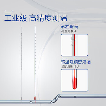 湘玻 红水温度计高精度带刻度玻璃棒式温度表室内水温计实验室工业用 【红水】0~200℃ 1支