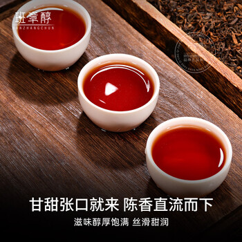 班章醇茶叶普洱茶熟茶十年以上云南勐海古树茶陈年熟普洱散茶口粮茶1kg
