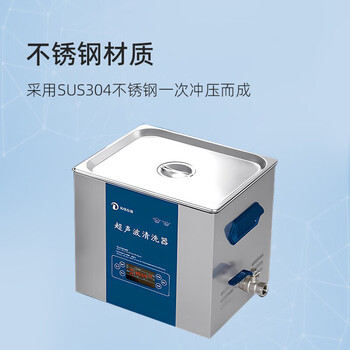 知信仪器知信超声波清洗机ZX-500DE工业级大容量实验室工业零件五金超声波清洗器