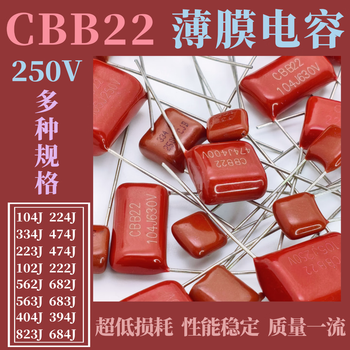 汇君 250V系列CBB薄膜电容器聚丙烯膜电容 P10脚距 103 50只/包