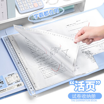 三木（SUNWOOD）20页40张 A3大容量试卷活页收纳资料册 学生试卷考卷透明插页文件夹 3957 蓝色