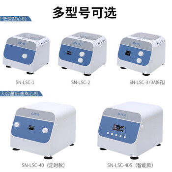 尚仪台式低速离心机离心工业大容量数显实验室低速美容定时血清血液分离机SN-TDL-4 尚仪台式低速离心机离心工业大容量数显实验室低速美容定时血清血液分离机SN-TDL-4