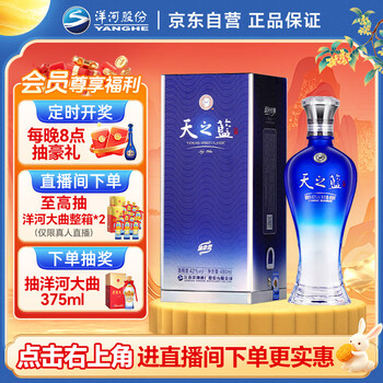 海之蓝与天之蓝价格报价行情- 京东
