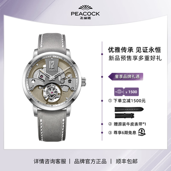 孔雀腕表- 京东