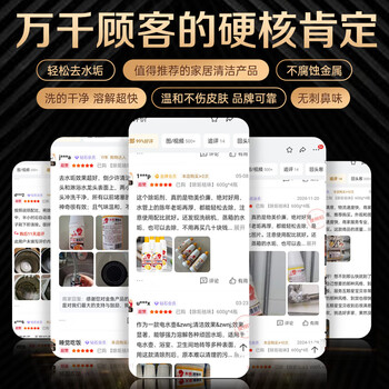 金鱼 水垢清除剂600g*4瓶 电水壶清洁剂 厨房水龙头淋浴头溶解 组合装