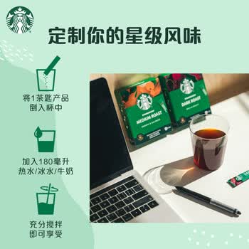星巴克（Starbucks）0糖精品速溶黑咖啡 阿拉比卡豆健身美式咖啡囤货8盒2.3g*80条