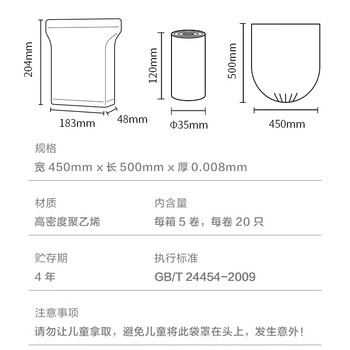 京东京造 平口垃圾袋45*50cm*100只双面1.6丝 厨房家用加厚袋中号