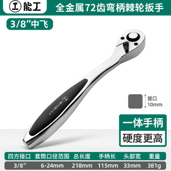 绿林（GREENER）工业级3/8中飞23件套筒扳手快速棘轮扳手家用汽车修理工具套装