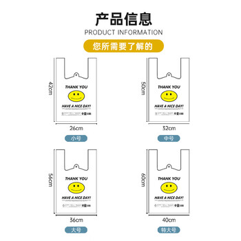 诺兰森迪食品级塑料袋笑脸款40*60cm特大200只双面5丝手提厚背心方便袋