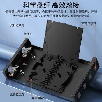 netLINK光纤终端盒 4口4芯SC单模光纤熔纤盒 满配光纤尾纤法兰光缆接续盒 壁挂式1个 HTF-4SC-SM