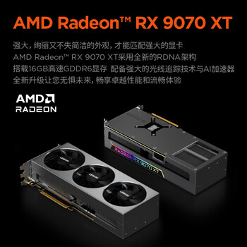 联想（Lenovo）刃7000P游戏电竞主机台式电脑整机(R9-8945HX RTX5060 8G显卡 32G D5) 畅玩三角洲