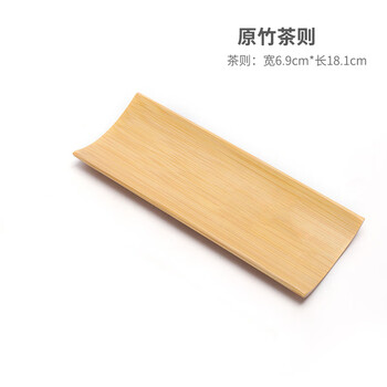 竹制茶则价格报价行情- 京东