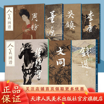 徐悲鸿国画品牌及商品- 京东