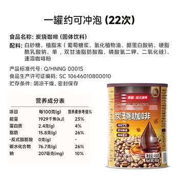 南国 炭烧咖啡450g/罐 三合一速溶咖啡粉 海南特产 南国 炭烧咖啡450g/罐 三合一速溶咖啡粉 海南特产