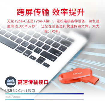 闪迪（SanDisk）256GB Type-C USB3.2 手机U盘DDC6橙色 手机电脑存储盘 双接口大容量优盘