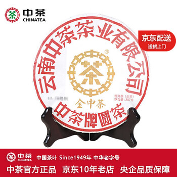 中茶牌圆茶价格及图片表- 京东