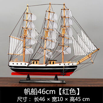 大型帆船模型型号规格- 京东