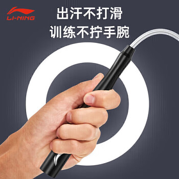 李宁(LI-NING)无绳跳绳成人减肥燃脂专用钢丝绳专业室内健身运动器材 李宁(LI-NING)无绳跳绳成人减肥燃脂专用钢丝绳专业室内健身运动器材