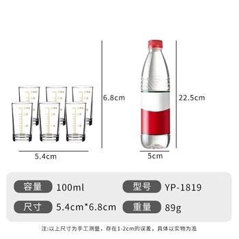 品喻（PINYU）白酒杯二两描金刻度玻璃酒杯高档家用酒店饭店啤酒杯酒具套装6个