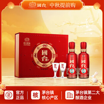 【新品】國台 白酒 国台酒 750ml 白酒国台酒价格报价行情- 京东