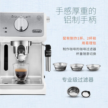 德龙(Delonghi)咖啡机 趣享系列半自动咖啡机 意式浓缩家用泵压式 可调节奶泡 ECP35.31.W 白色 德龙(Delonghi)咖啡机 趣享系列半自动咖啡机 意式浓缩家用泵压式 可调节奶泡 ECP35.31.W 白色
