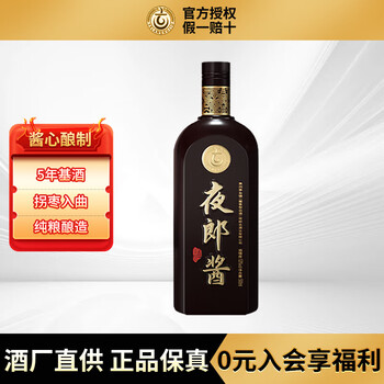 夜郎古酒价格报价行情- 京东