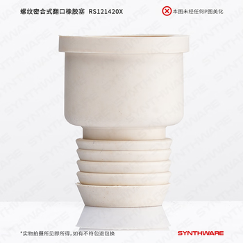 欣维尔翻口塞螺纹口14/20,10个/包 橡胶塞 套管式橡胶塞翻口胶塞螺纹实验室器材 欣维尔翻口塞螺纹口14/20,10个/包 橡胶塞 套管式橡胶塞翻口胶塞螺纹实验室器材