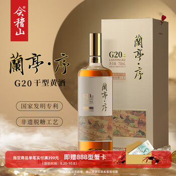 紹興酒30年物　会稽山酒造　蘭亭 紹興酒30年物会稽山酒造蘭亭