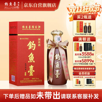 【さんさん】釣魚臺 醤香型白酒 钓鱼台酱香型白酒-钓鱼台酱香型白酒促销价格、钓鱼台酱香型白酒