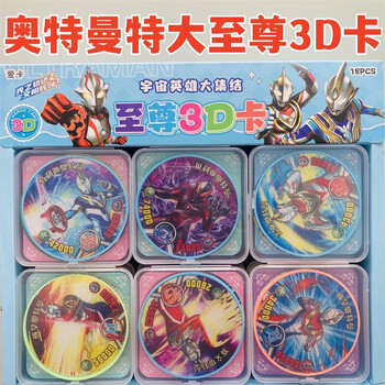 奥特曼54品牌及商品- 京东