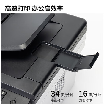 得力（deli）DM34ADN 信创打印机 A4黑白激光多功能一体机 自动双面 打印复印扫描三合一
