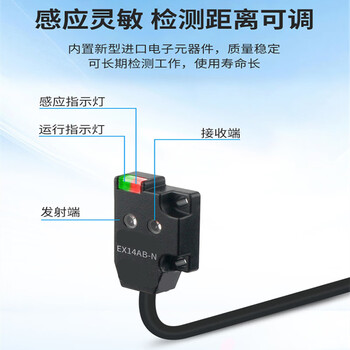 珀帝 超薄型激光传感器漫反射正面 侧面对射微小型光电开关 EX14AB-N正面漫反射:25mm-NPN常开+常闭 珀帝 超薄型激光传感器漫反射正面 侧面对射微小型光电开关 EX14AB-N正面漫反射:25mm-NPN常开+常闭