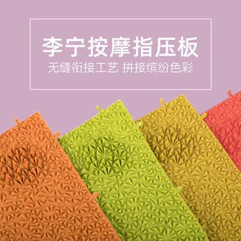 李宁(LI-NING)指压板 趾压板超慢跑步脚底按摩穴位垫超痛小竹笋家用成人儿童 李宁(LI-NING)指压板 趾压板超慢跑步脚底按摩穴位垫超痛小竹笋家用成人儿童