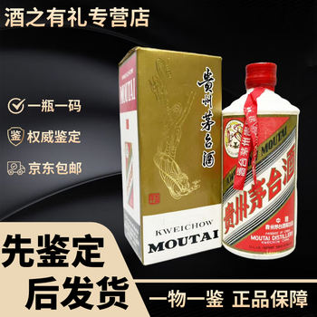 1990年茅台酒品牌及商品- 京东