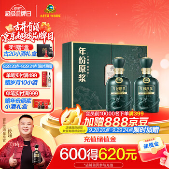 古井贡酒20年价格报价行情- 京东