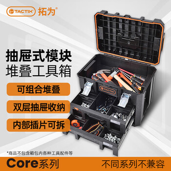 拓为工具箱价格报价行情- 京东