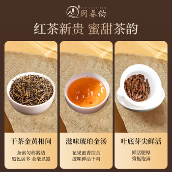 闽春韵高端茶叶金骏眉特级 新茶红茶礼盒装商务茗茶送领导长辈老师