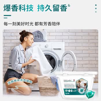 蔬果园洗衣凝珠多效合一香氛洗衣球除菌留香珠蓝盾洗衣凝珠52颗